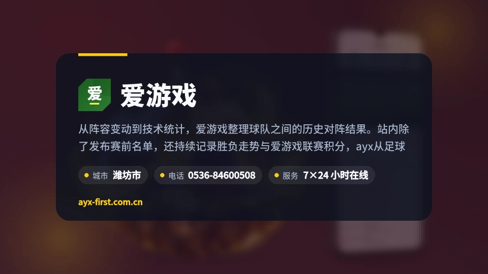 遇见爱游戏